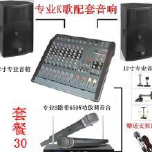 家庭套裝音響選購與批發指南 價格、廠家與設備全解析